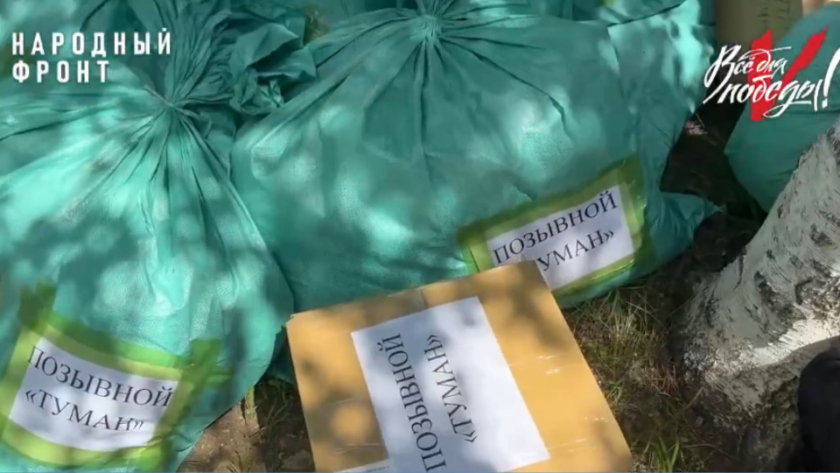 Более тонны гуманитарной помощи отправили из Приамурья бойцам - gtrkamur.ru