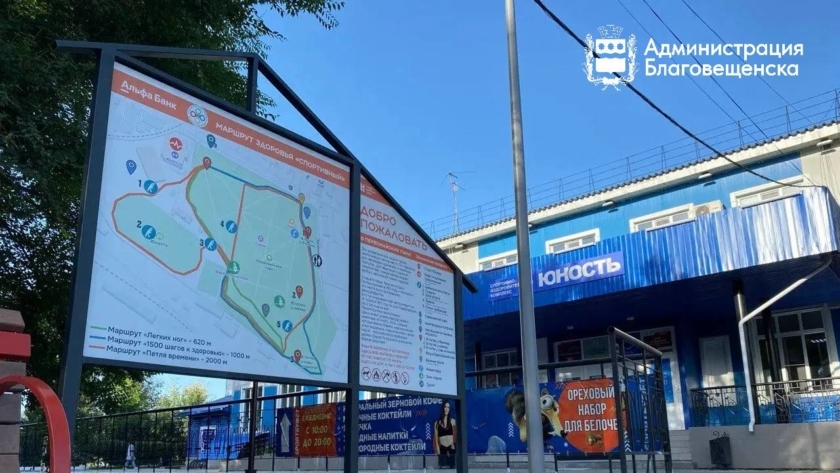 Новый паралимпийский вид спорта стал доступен в Благовещенске - gtrkamur.ru