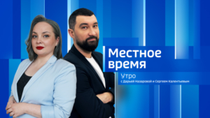 Выпуск от 30 июля 2026 г. - gtrkamur.ru