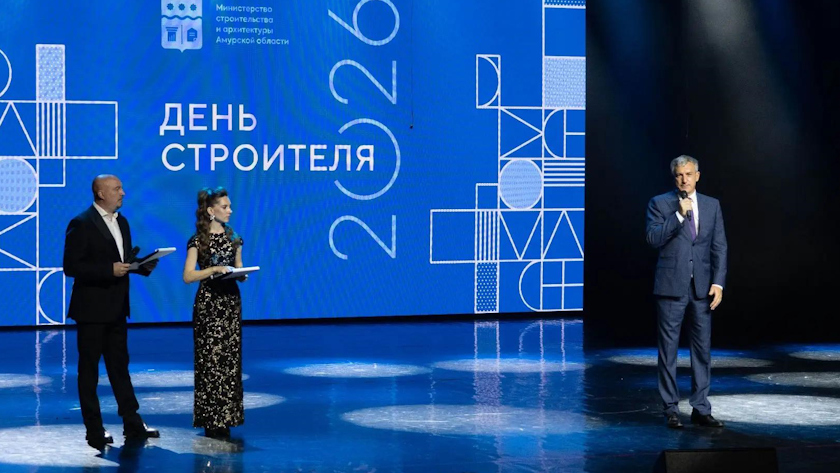 Василий Орлов наградил лучших амурских строителей в преддверии профессионального праздника - gtrkamur.ru