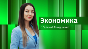 Приамурье в топ-10 по динамике оборота розничной торговли - gtrkamur.ru
