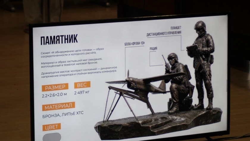 В Белогорске установят памятник участникам СВО - gtrkamur.ru