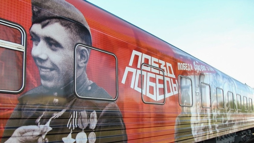 27 и 28 августа в Благовещенске будет работать выставка «Поезд Победы» - gtrkamur.ru