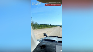 Дорогу к  амурским сёлам привели в порядок после вмешательства Народного фронта - gtrkamur.ru