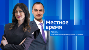 Выпуск от 11 августа 2026 г. - gtrkamur.ru