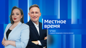 Выпуск от 5 августа 2026 г. - gtrkamur.ru