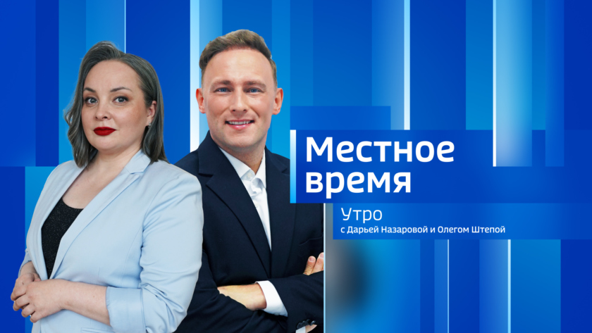 Выпуск от 5 августа 2026 г. - gtrkamur.ru