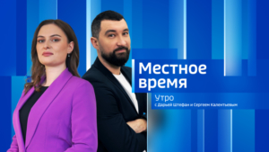 Выпуск от 25 августа 2026 г. - gtrkamur.ru