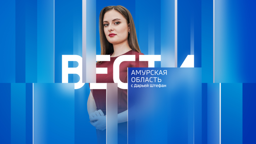 Выпуск от 26 августа 2026 г. - gtrkamur.ru