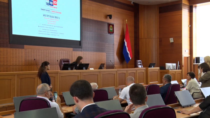 Жеребьевка в Приамурье: как распределили бесплатное эфирное время для партий перед выборами - gtrkamur.ru