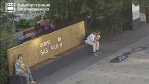 В Благовещенске хулиганы испортили скамейку в сквере «Бабочка» - gtrkamur.ru
