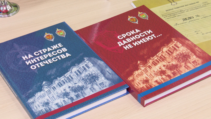 Рассекреченные архивы: книгу «Сроки давности не имеют…» презентовали в Приамурье - gtrkamur.ru