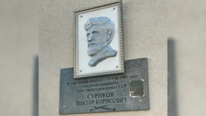 В Благовещенске открыли мемориальную доску художнику Виктору Сурикову - gtrkamur.ru