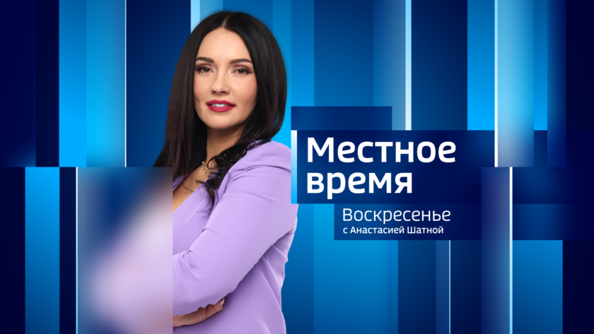 Итоги недели. Выпуск от 6 сентября 2026 г. - gtrkamur.ru