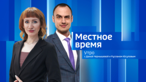 Выпуск от 17 сентября 2026 г. - gtrkamur.ru