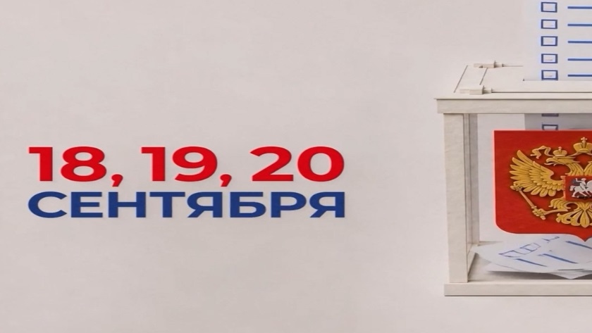 Амурчане смогут проголосовать там, где удобно: заявления подали почти 8 тысяч человек - gtrkamur.ru
