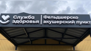 13 новых ФАПов достроят в Приамурье в октябре - gtrkamur.ru