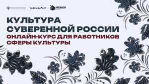 Работников культуры Приамурья с 2 ноября отправят на обязательный онлайн-курс - gtrkamur.ru