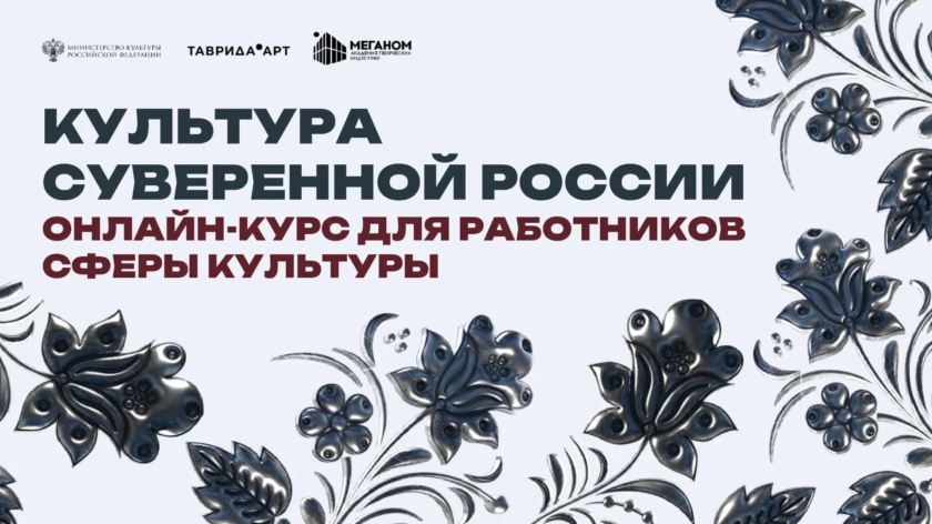 Работников культуры Приамурья с 2 ноября отправят на обязательный онлайн-курс - gtrkamur.ru