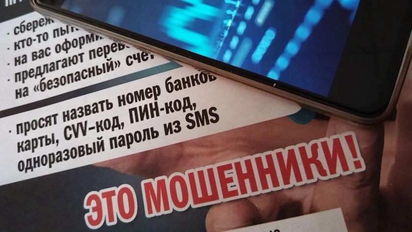Амурчанам вернули больше 38 миллионов рублей, похищенных кибермошенниками - gtrkamur.ru