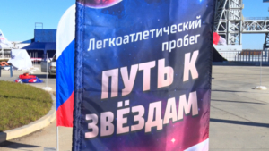 От стартового стола «Ангары»: на космодроме Восточный в седьмой раз прошёл полумарафон «Путь к звёздам» - gtrkamur.ru