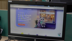 Амурчан приглашают на Всероссийский онлайн-зачёт по финансовой грамотности - gtrkamur.ru
