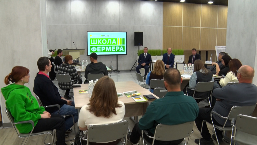 Четырнадцатая волна «Школы фермера»: 40 аграриев Приамурья бесплатно осваивают бизнес на земле - gtrkamur.ru